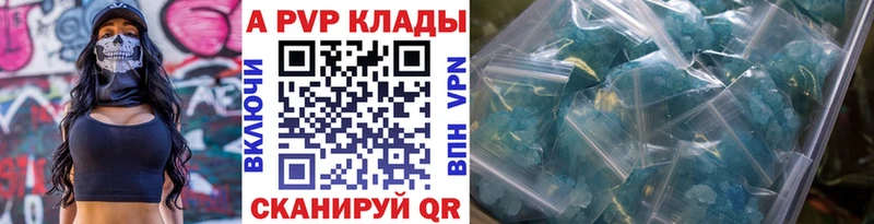 A PVP кристаллы наркошоп Коряжма