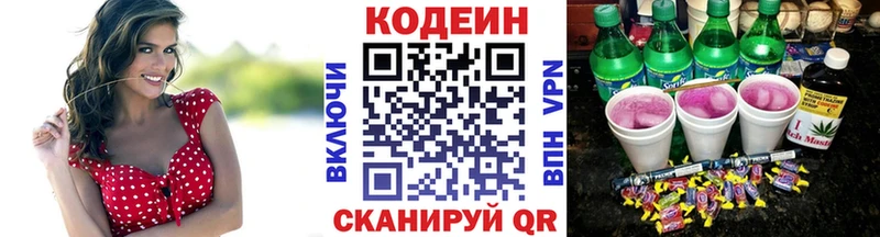 Кодеин Purple Drank  OMG ссылка  Коряжма 