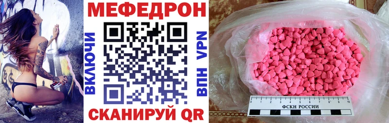МЕФ кристаллы  Коряжма 