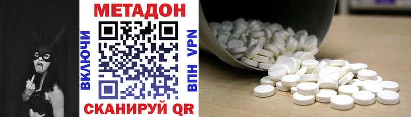 МЕТАДОН methadone  Коряжма 